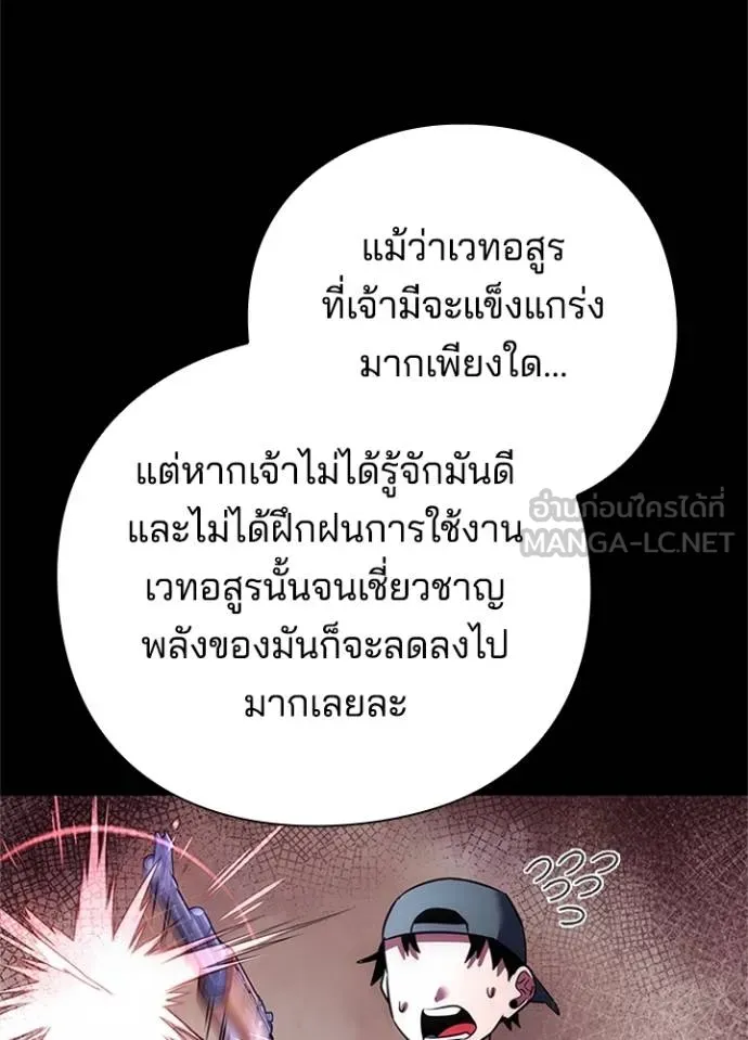 Night of the Ogre ตอนที่ 68 118