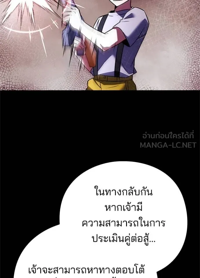 Night of the Ogre ตอนที่ 68 119