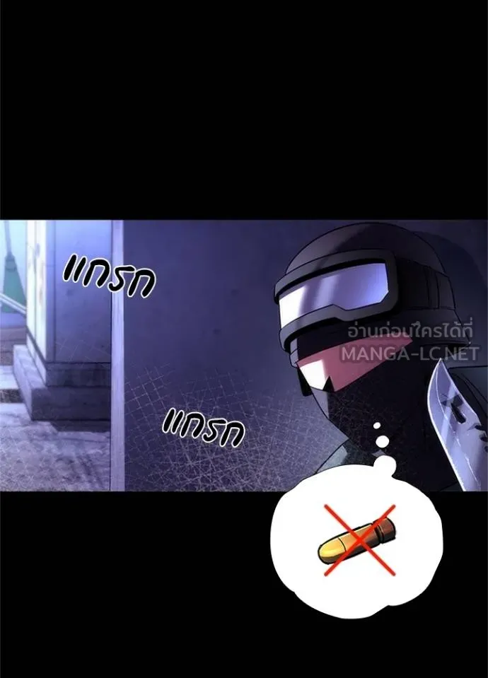 Night of the Ogre ตอนที่ 68 121
