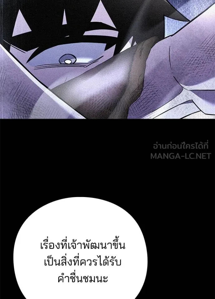 Night of the Ogre ตอนที่ 68 129