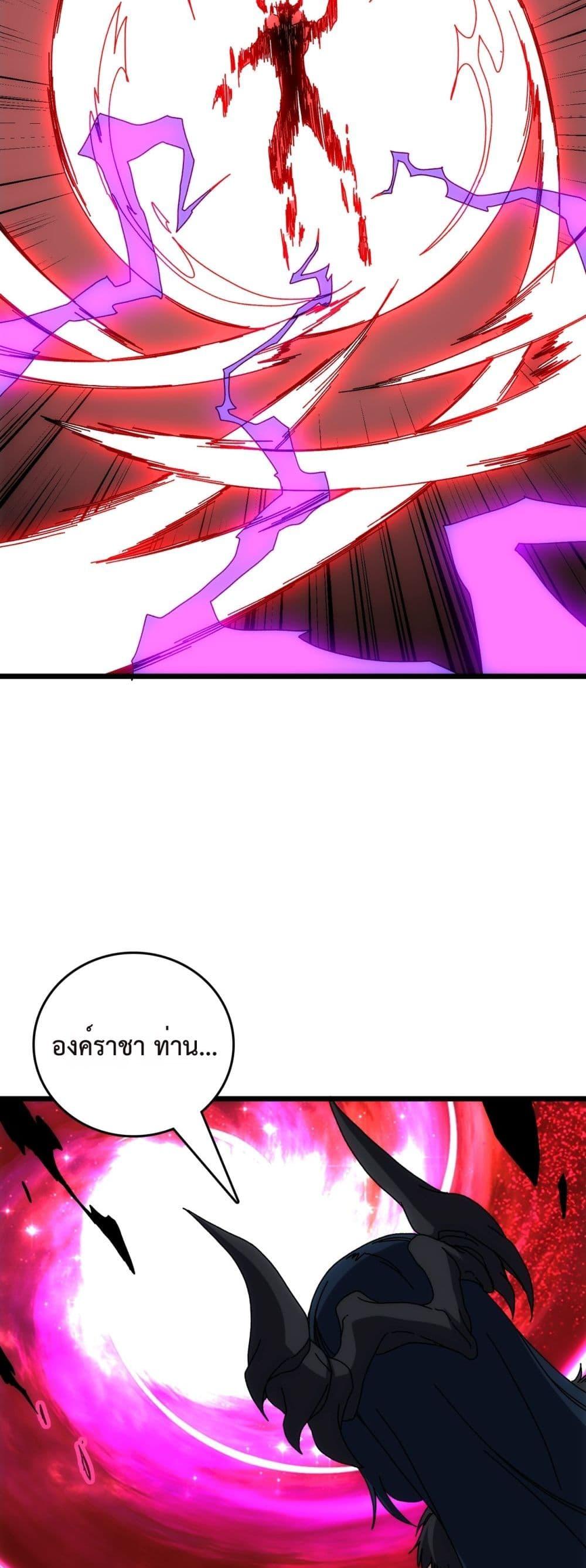 Starting as the Black Dragon BOSS ตอนที่ 68 13