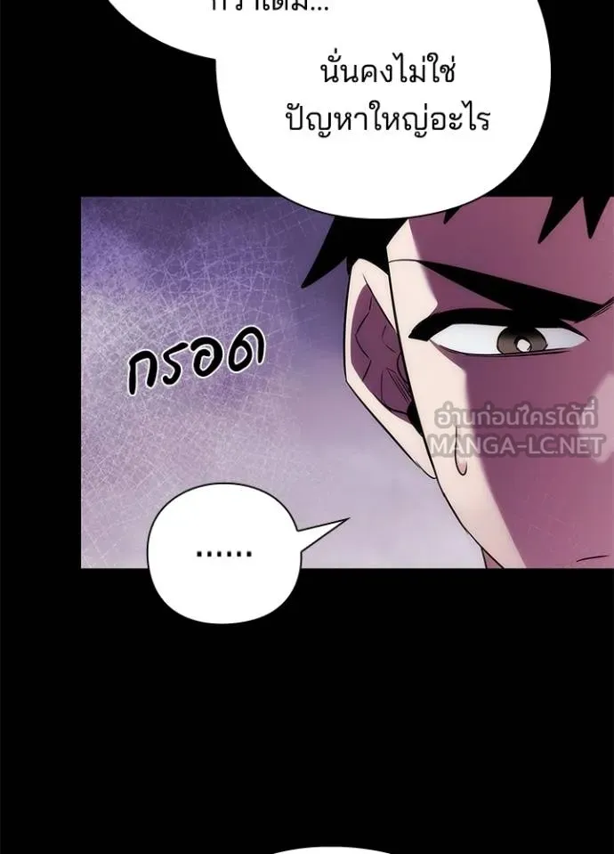Night of the Ogre ตอนที่ 68 135