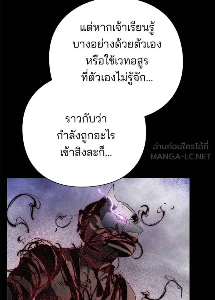 Night of the Ogre ตอนที่ 68 136