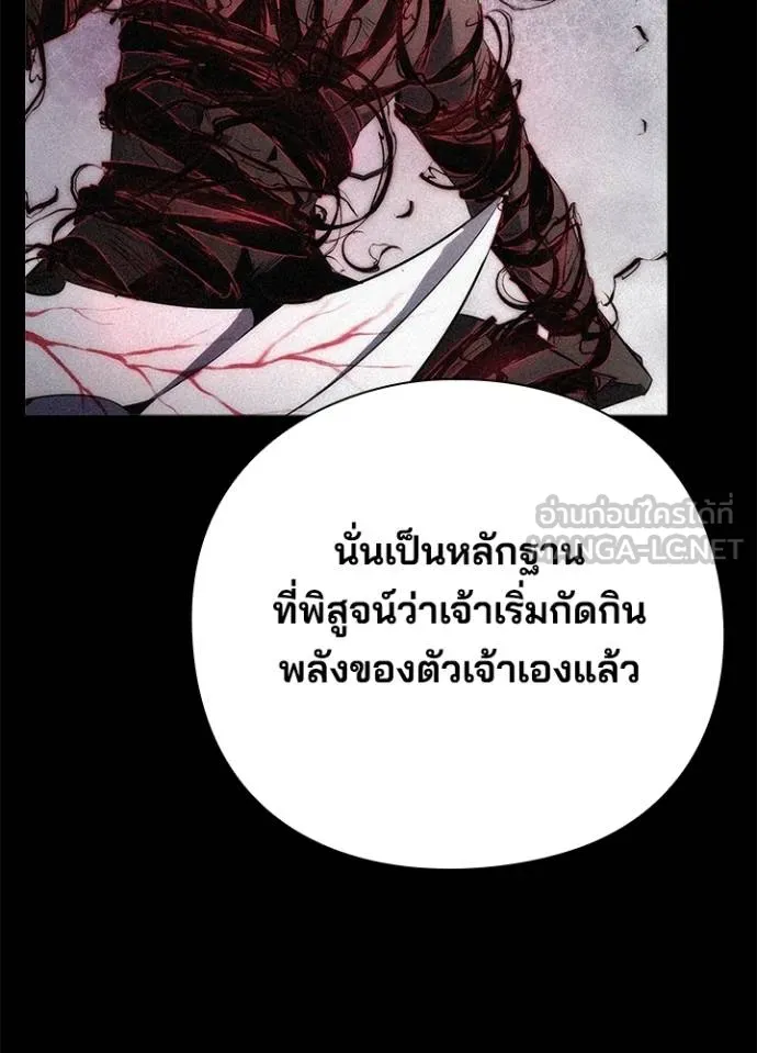 Night of the Ogre ตอนที่ 68 137