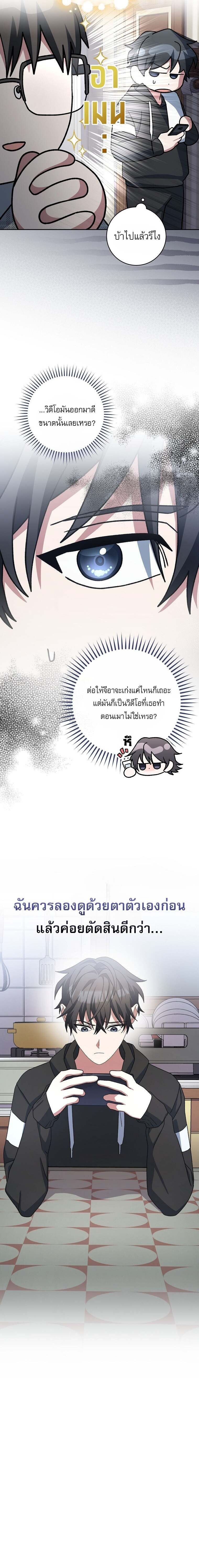 Genius Archer ตอนที่ 68 14