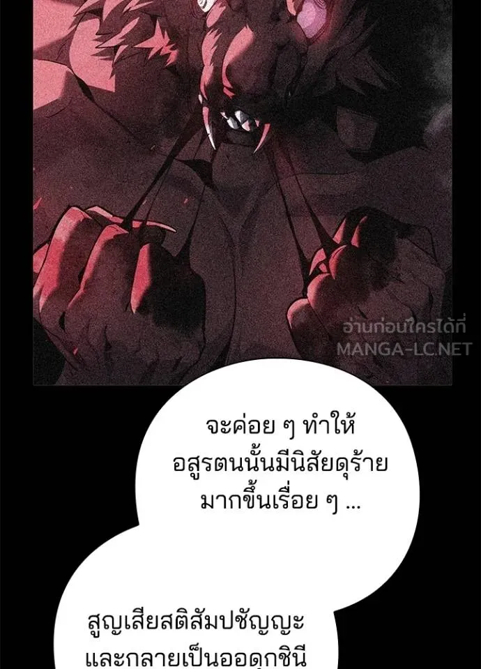 Night of the Ogre ตอนที่ 68 141