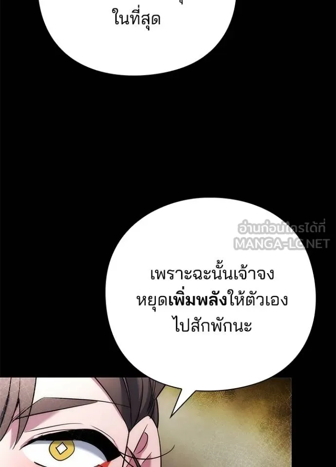 Night of the Ogre ตอนที่ 68 142