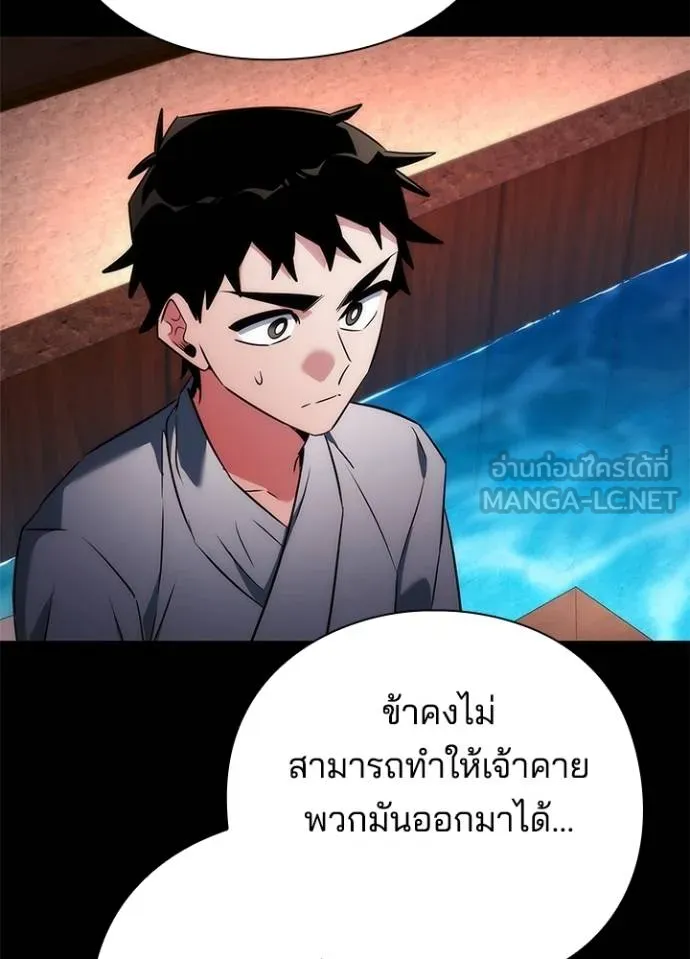 Night of the Ogre ตอนที่ 68 144