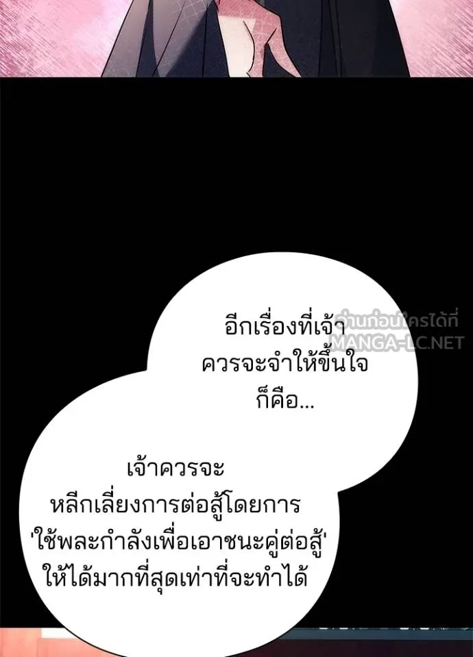 Night of the Ogre ตอนที่ 68 147