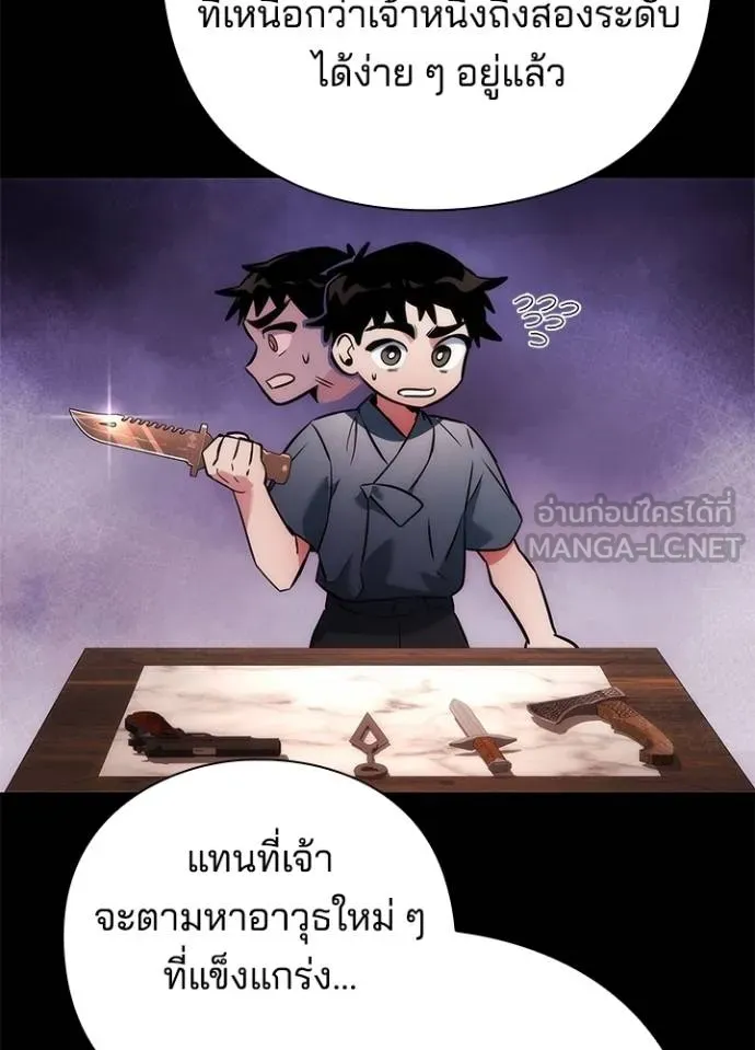 Night of the Ogre ตอนที่ 68 150