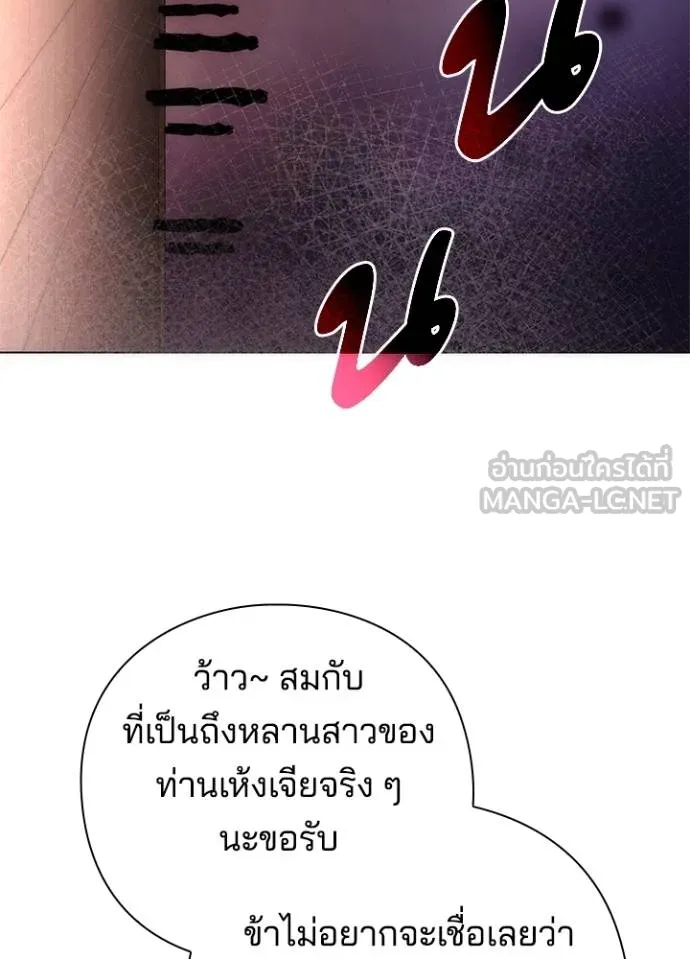 Night of the Ogre ตอนที่ 68 162