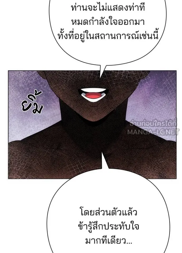 Night of the Ogre ตอนที่ 68 163