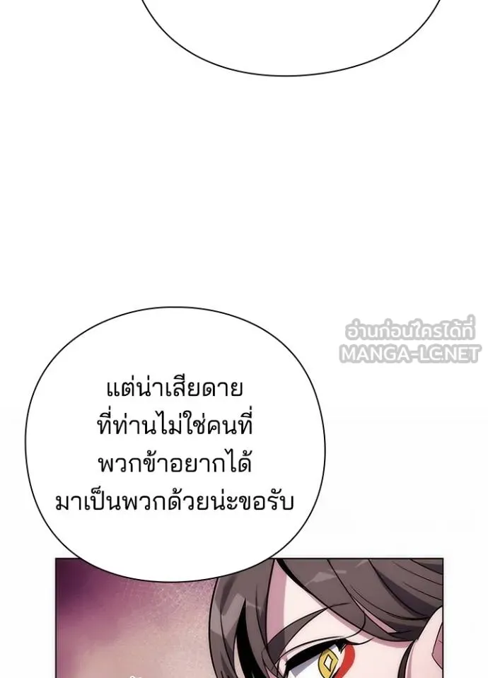Night of the Ogre ตอนที่ 68 164