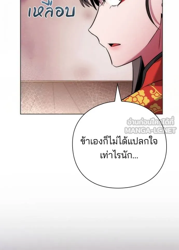 Night of the Ogre ตอนที่ 68 165