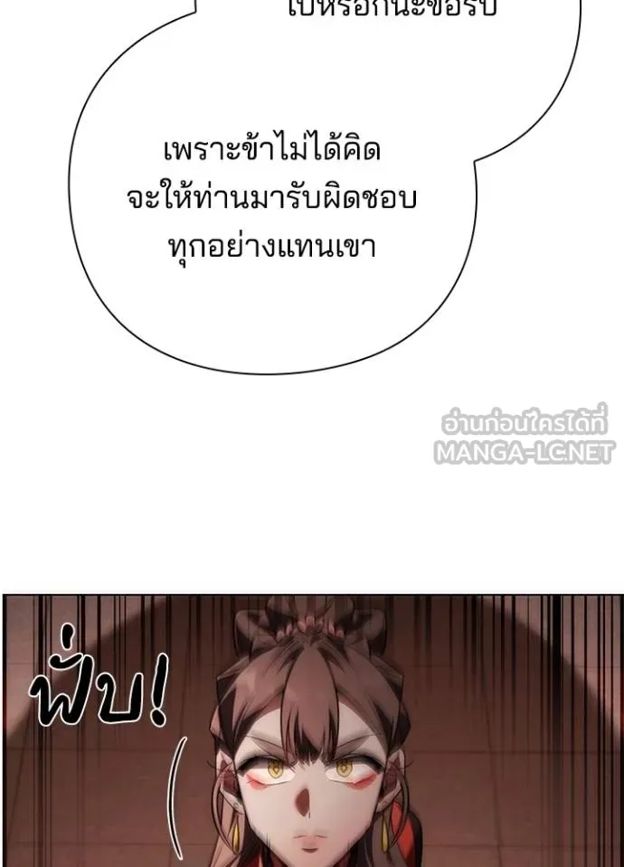 Night of the Ogre ตอนที่ 68 168