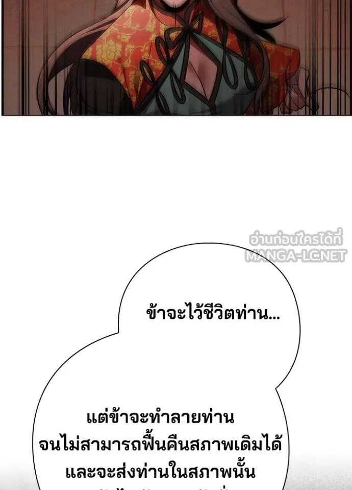 Night of the Ogre ตอนที่ 68 169