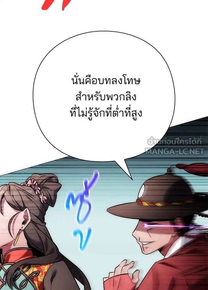 Night of the Ogre ตอนที่ 68 172
