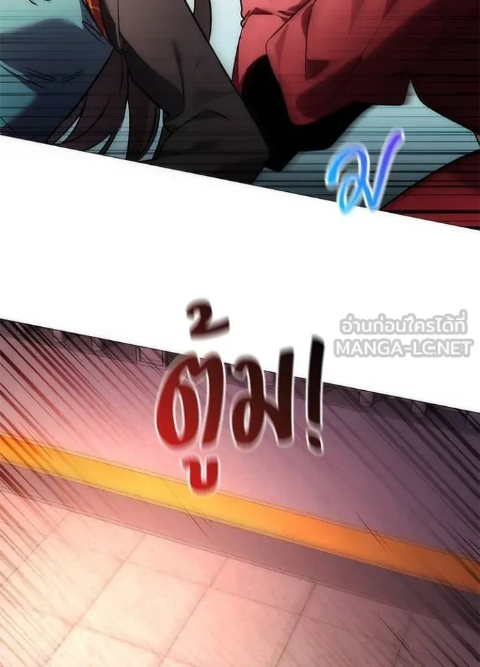 Night of the Ogre ตอนที่ 68 173