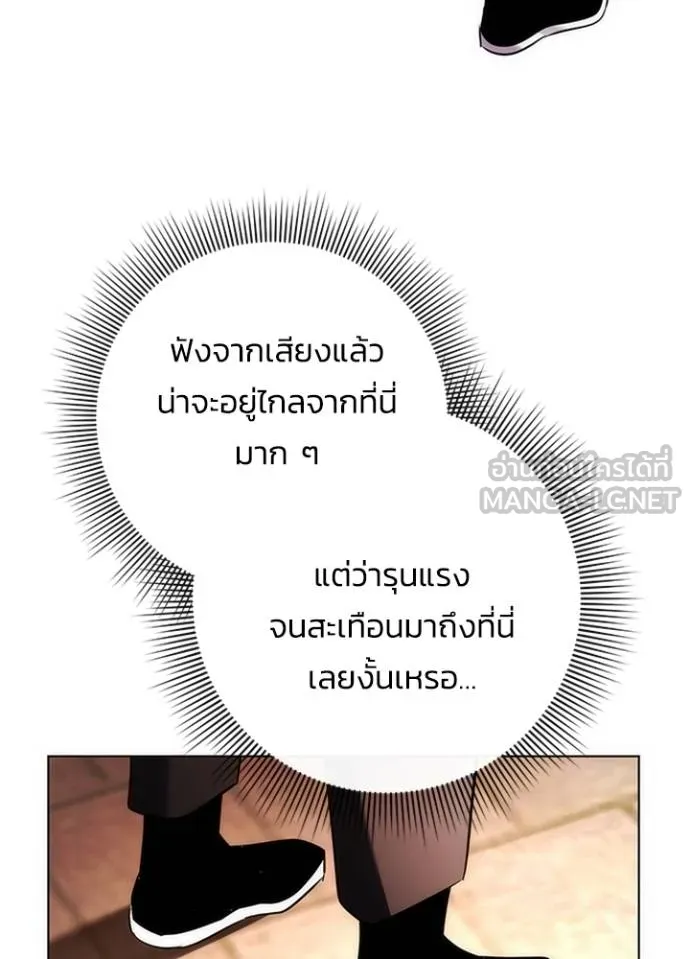 Night of the Ogre ตอนที่ 68 178