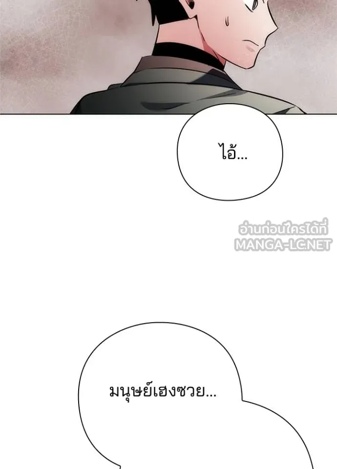 Night of the Ogre ตอนที่ 68 180
