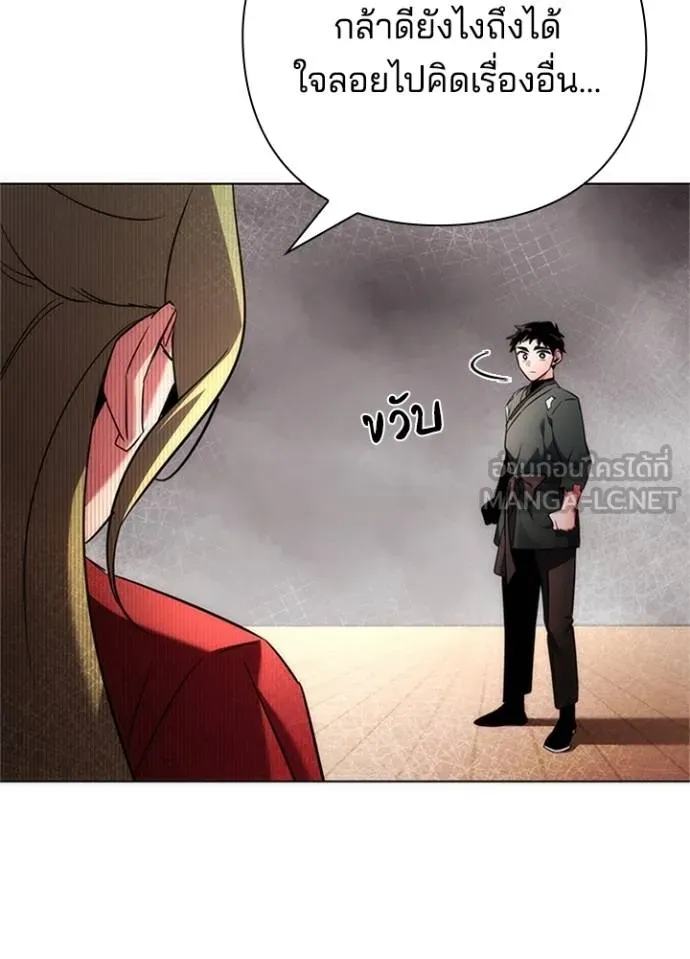 Night of the Ogre ตอนที่ 68 181
