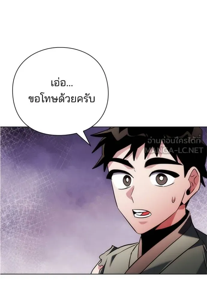 Night of the Ogre ตอนที่ 68 182