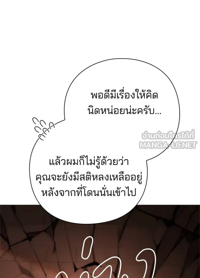 Night of the Ogre ตอนที่ 68 183
