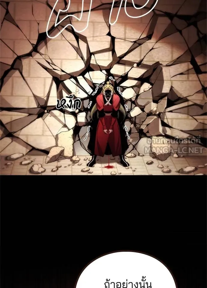 Night of the Ogre ตอนที่ 68 184