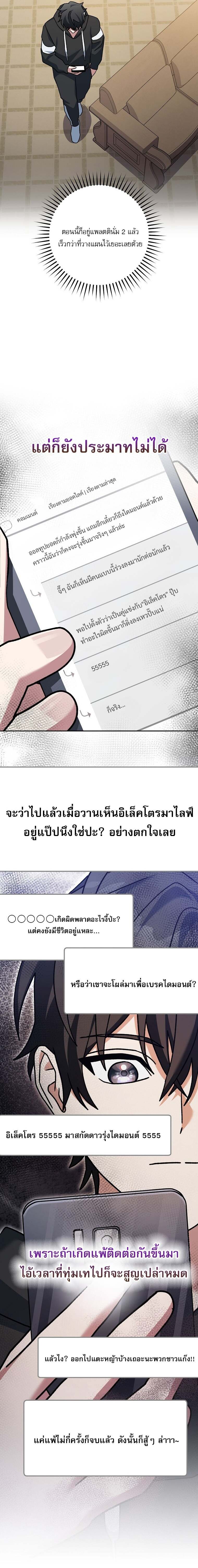 Genius Archer ตอนที่ 68 22