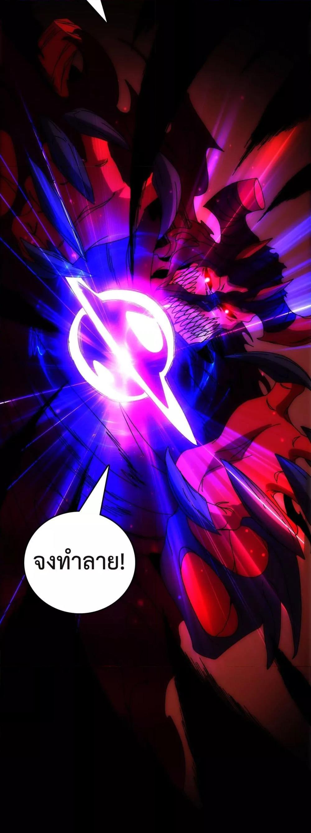 Starting as the Black Dragon BOSS ตอนที่ 68 23