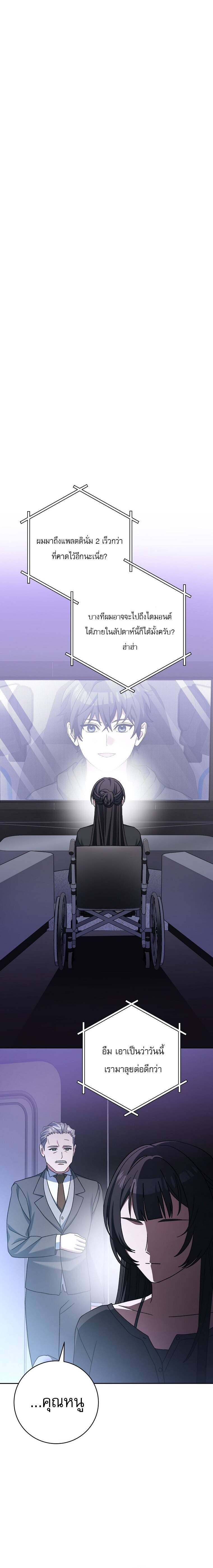 Genius Archer ตอนที่ 68 24