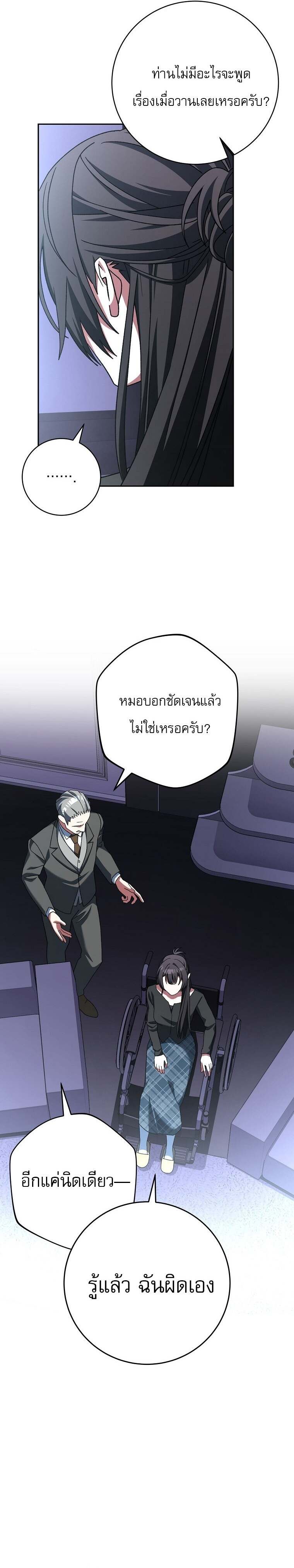 Genius Archer ตอนที่ 68 25