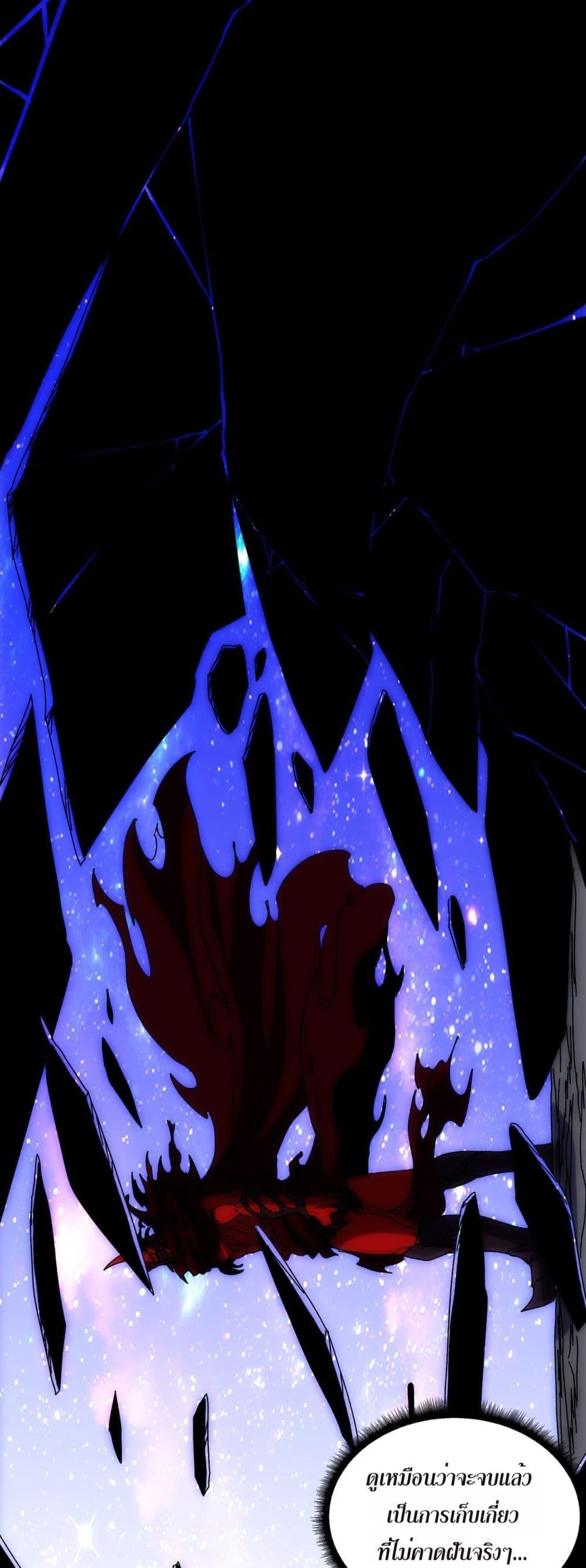 Starting as the Black Dragon BOSS ตอนที่ 68 25