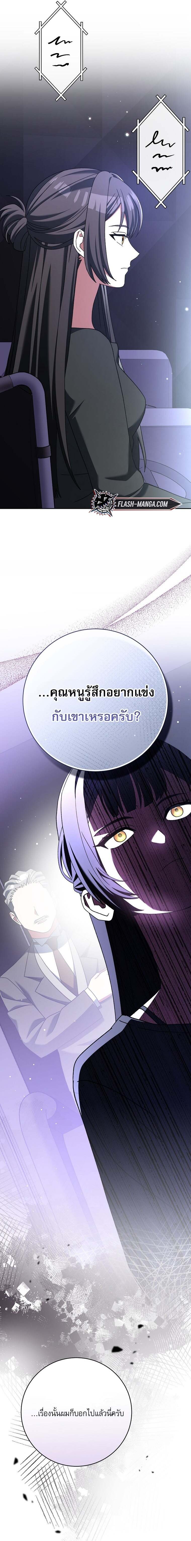 Genius Archer ตอนที่ 68 26
