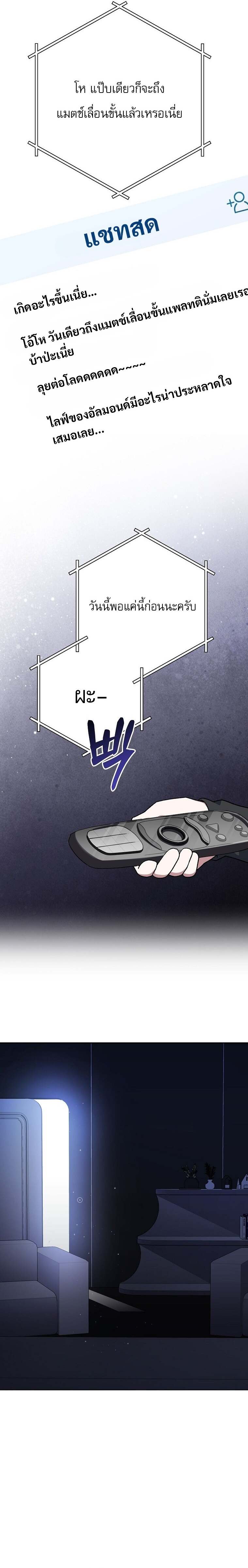 Genius Archer ตอนที่ 68 28