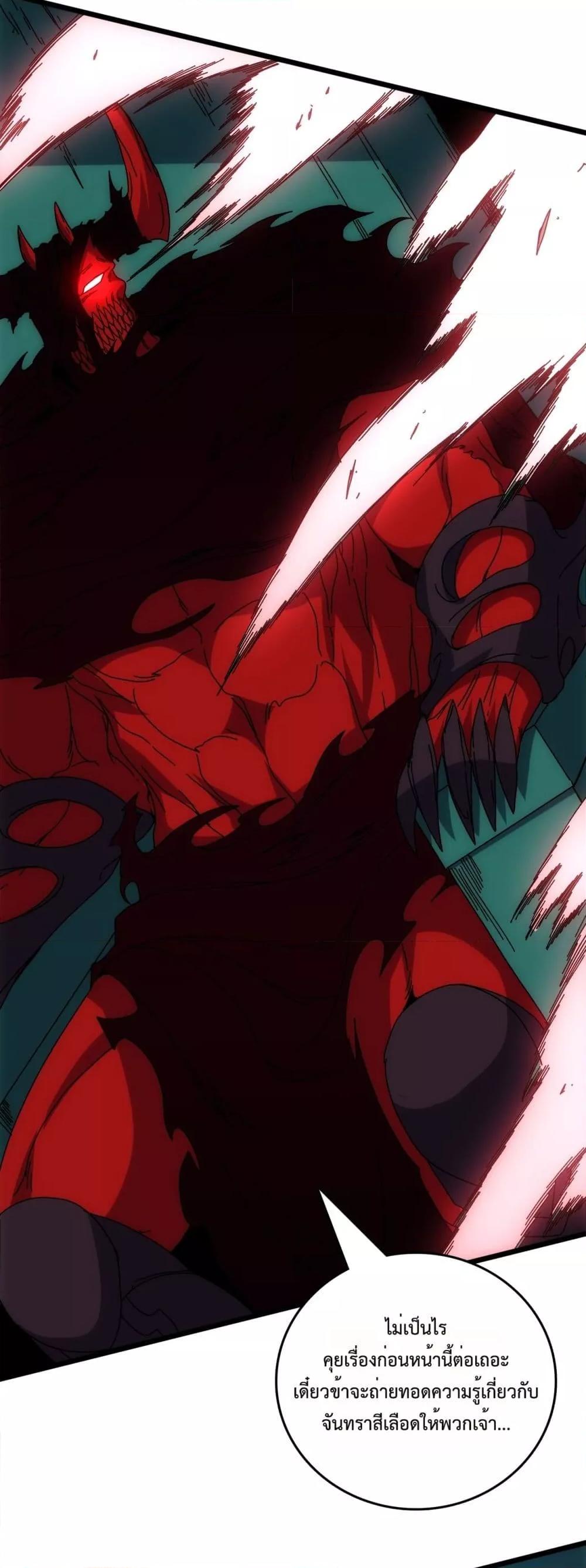 Starting as the Black Dragon BOSS ตอนที่ 68 28