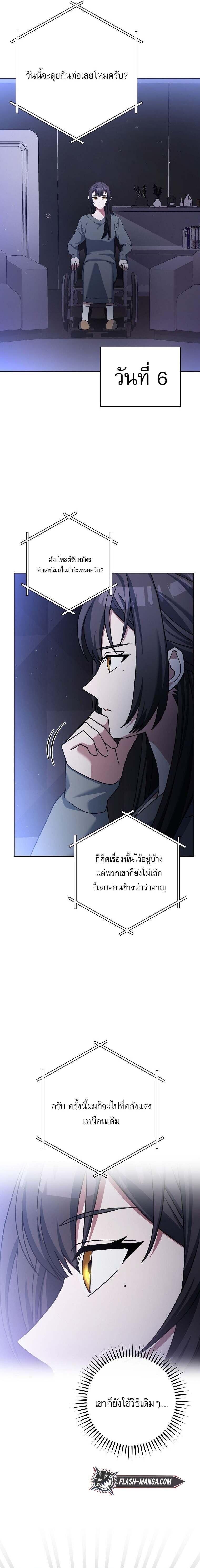 Genius Archer ตอนที่ 68 29