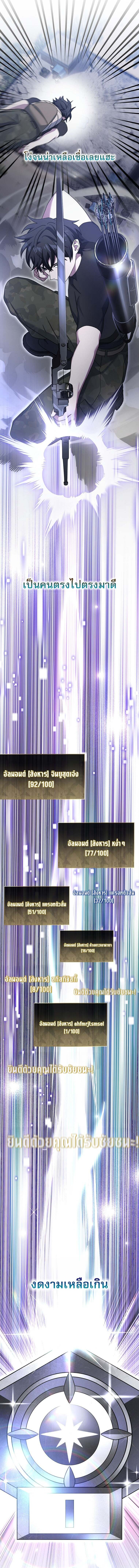 Genius Archer ตอนที่ 68 30