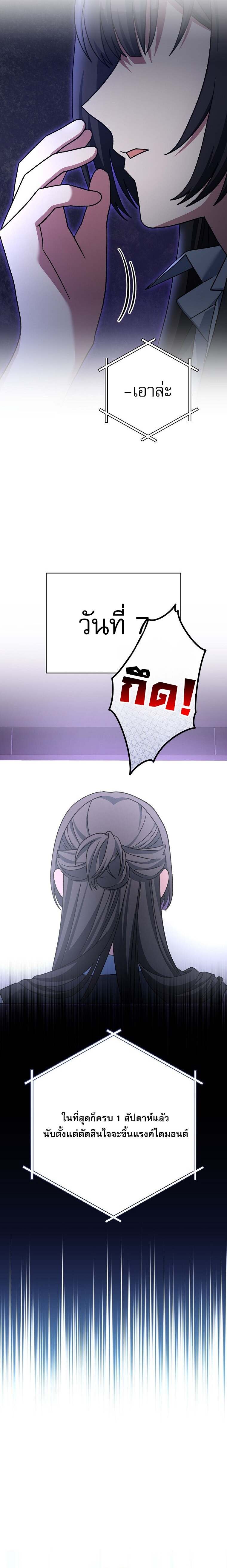 Genius Archer ตอนที่ 68 32