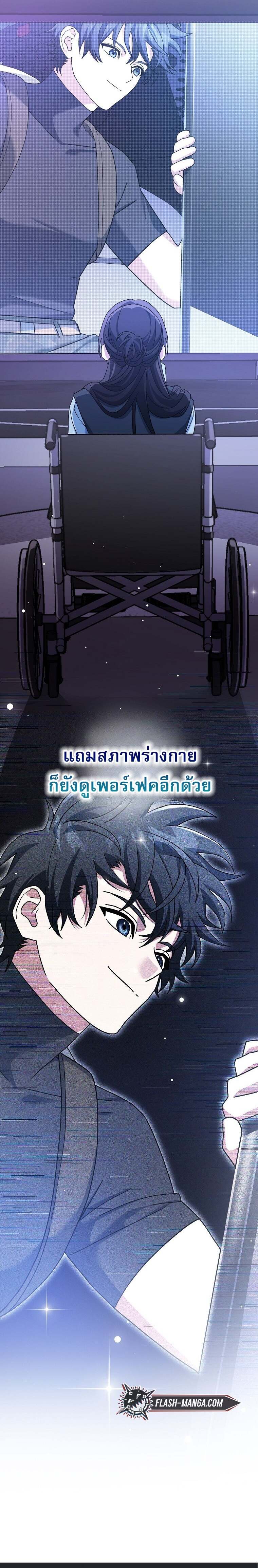 Genius Archer ตอนที่ 68 34