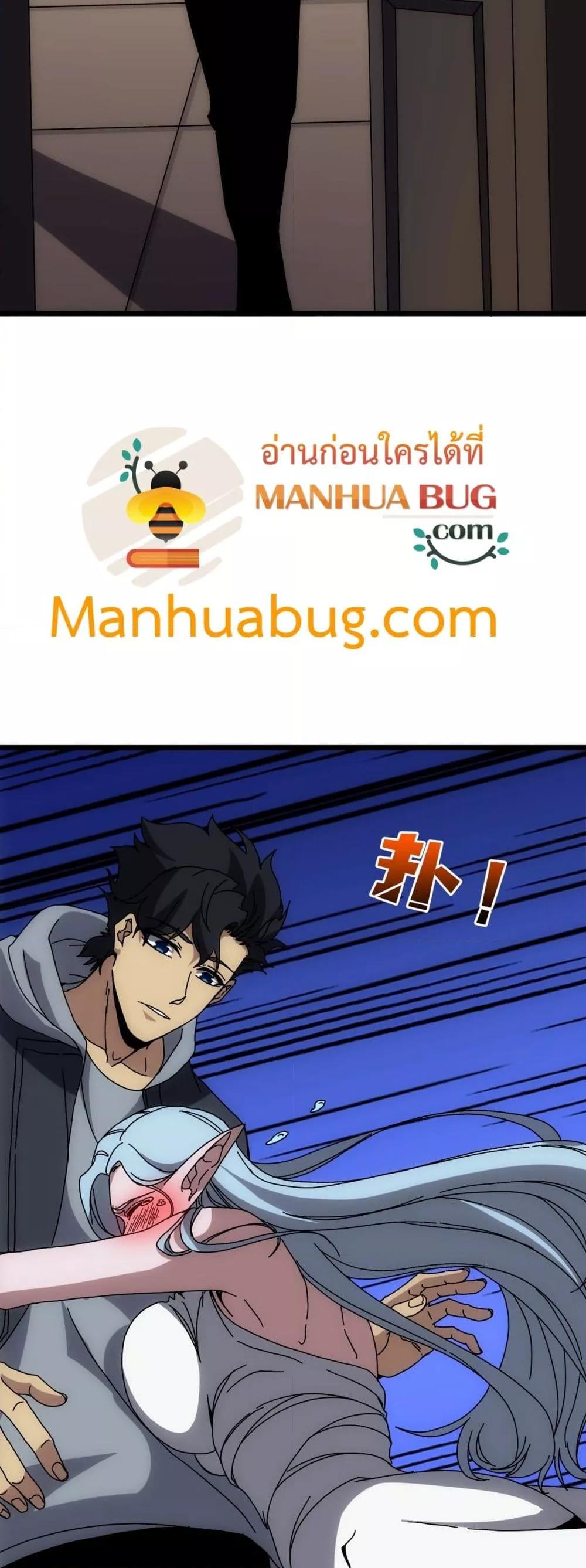 Starting as the Black Dragon BOSS ตอนที่ 68 37