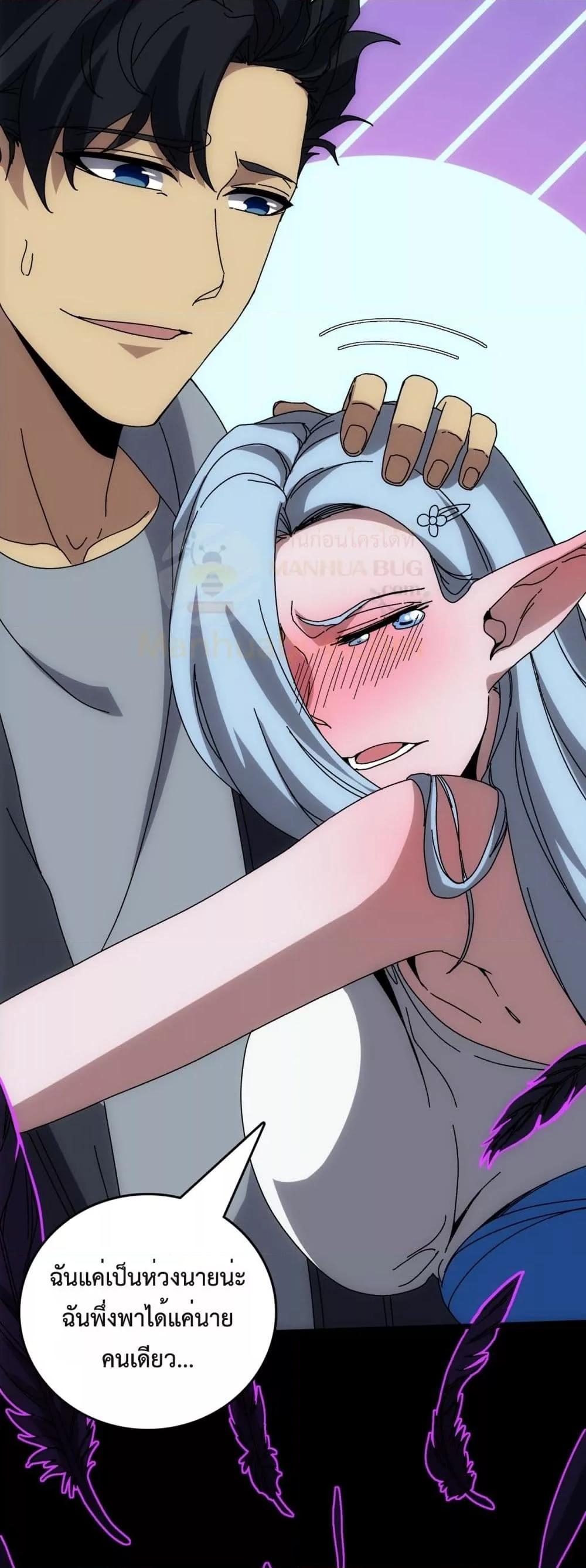 Starting as the Black Dragon BOSS ตอนที่ 68 39