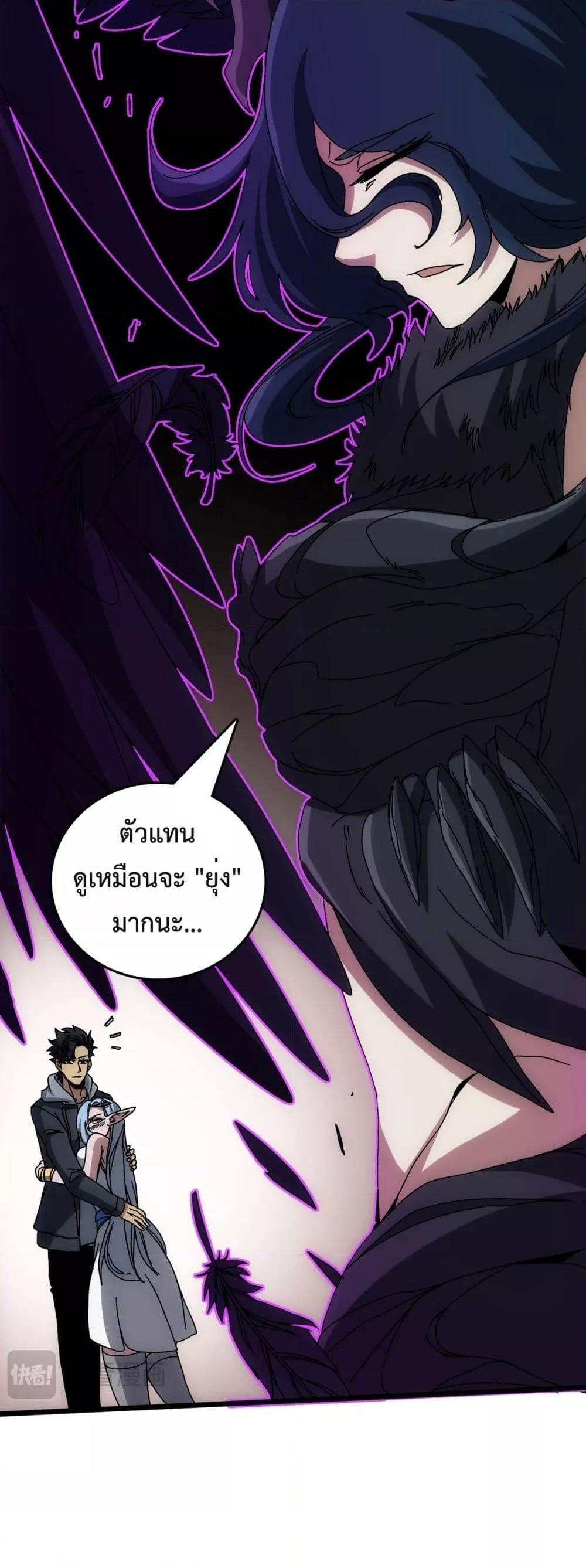 Starting as the Black Dragon BOSS ตอนที่ 68 41