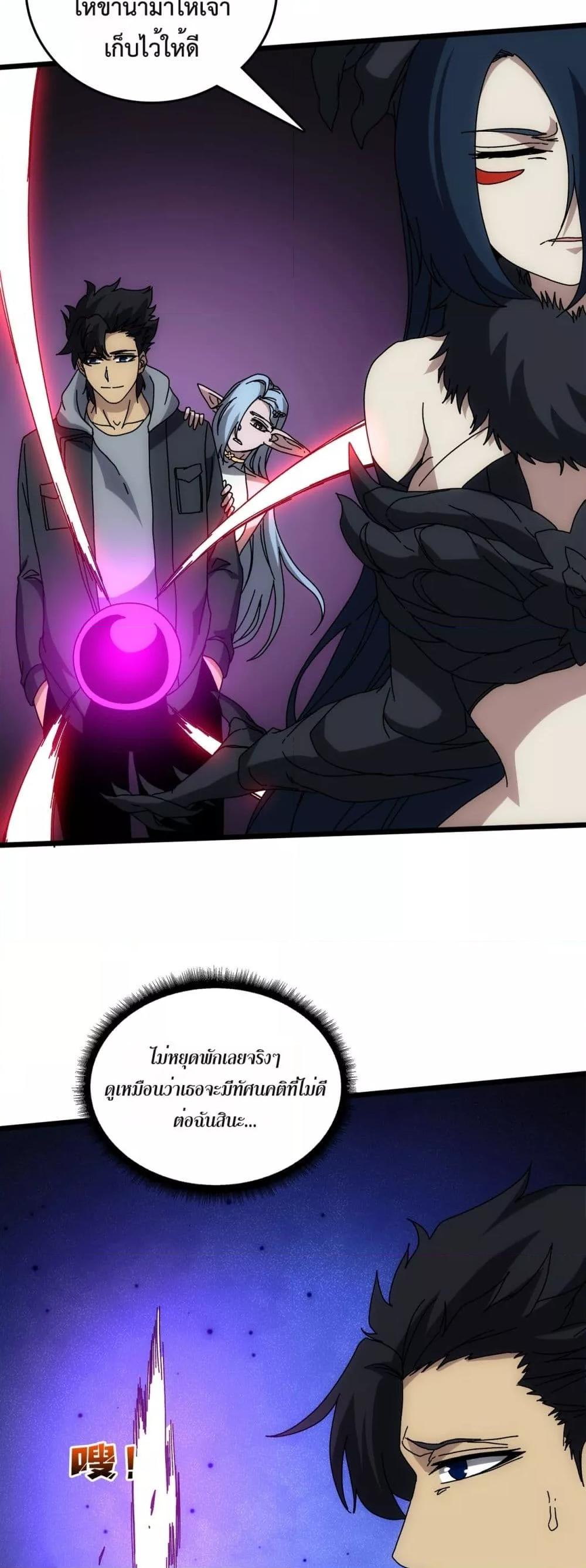 Starting as the Black Dragon BOSS ตอนที่ 68 43
