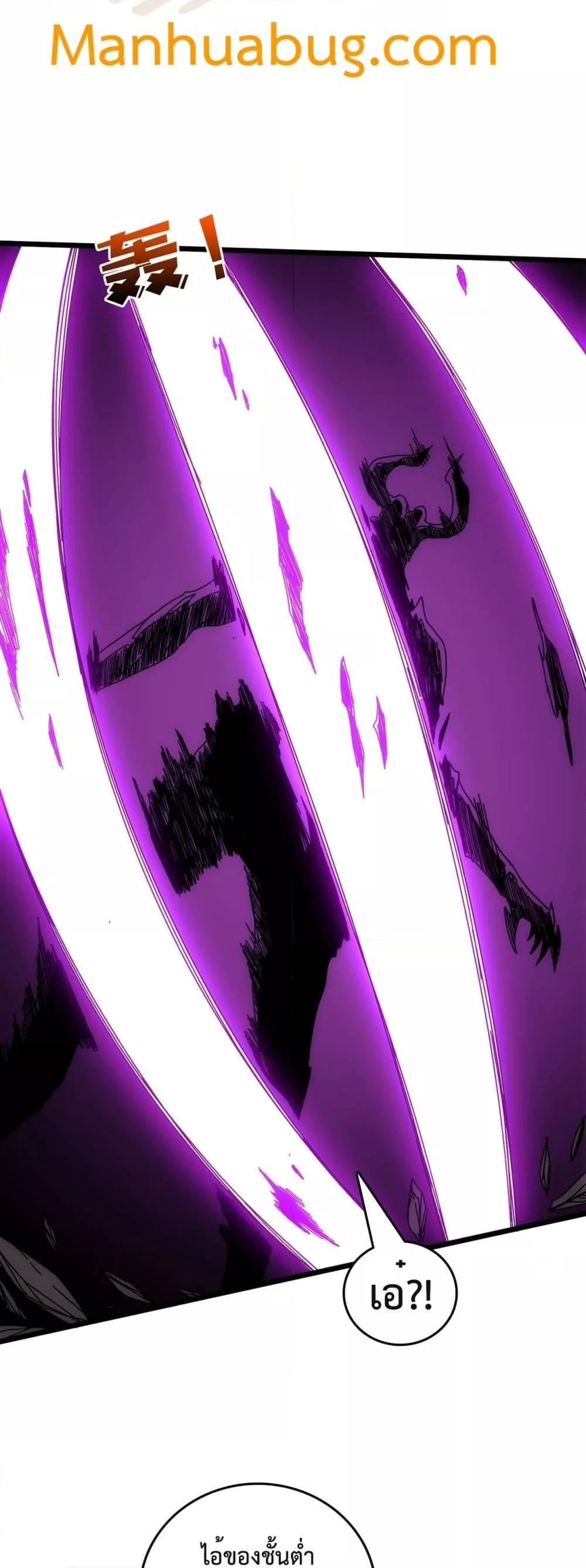 Starting as the Black Dragon BOSS ตอนที่ 68 47
