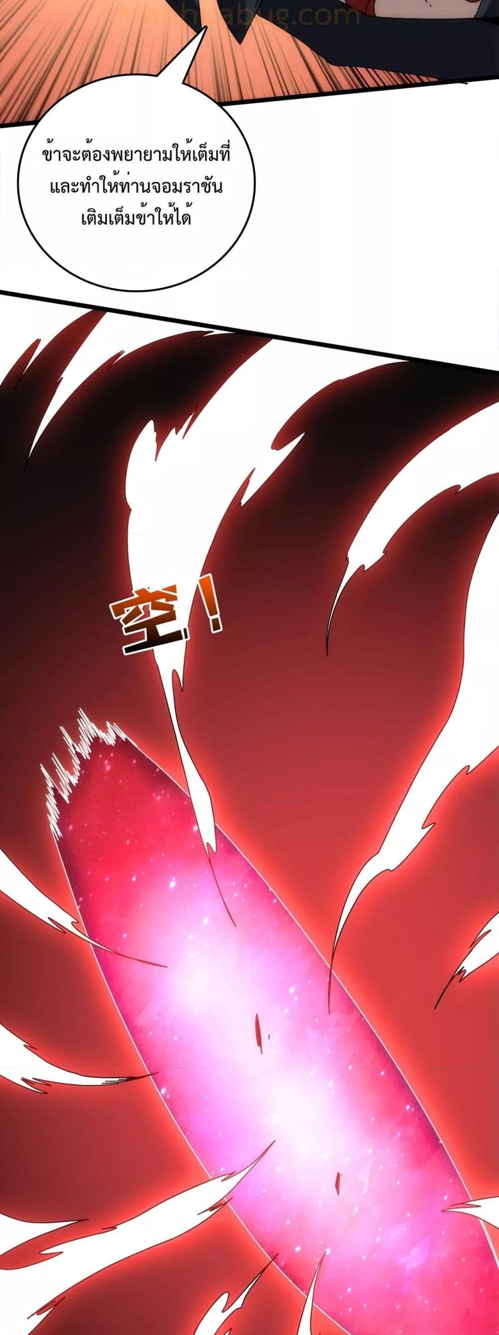 Starting as the Black Dragon BOSS ตอนที่ 68 50