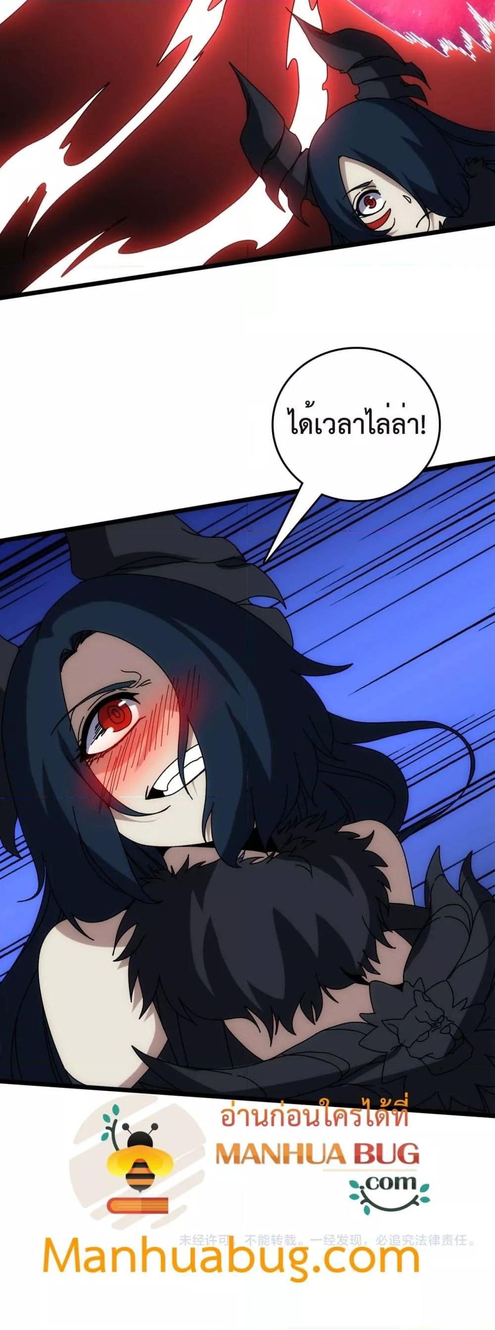 Starting as the Black Dragon BOSS ตอนที่ 68 51