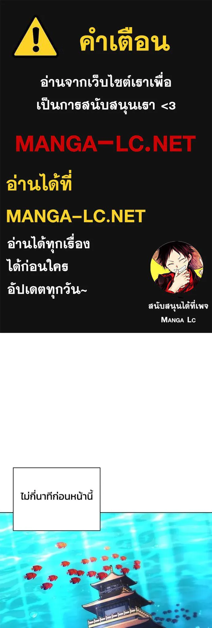 Night of the Ogre ตอนที่ 69 1