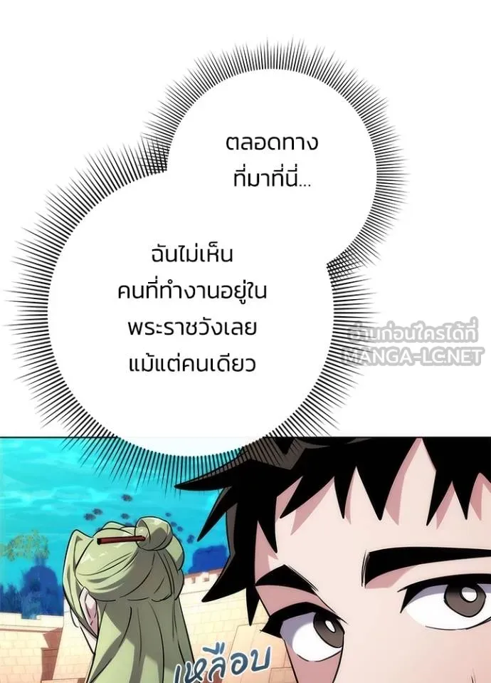 Night of the Ogre ตอนที่ 69 4