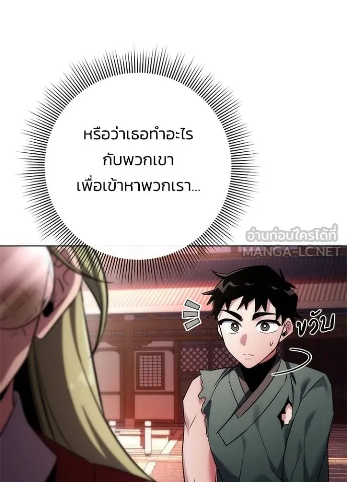 Night of the Ogre ตอนที่ 69 7